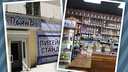 День ото дна. В Челябинске в разгар коронавирусного кризиса растёт новая сеть алкомаркетов