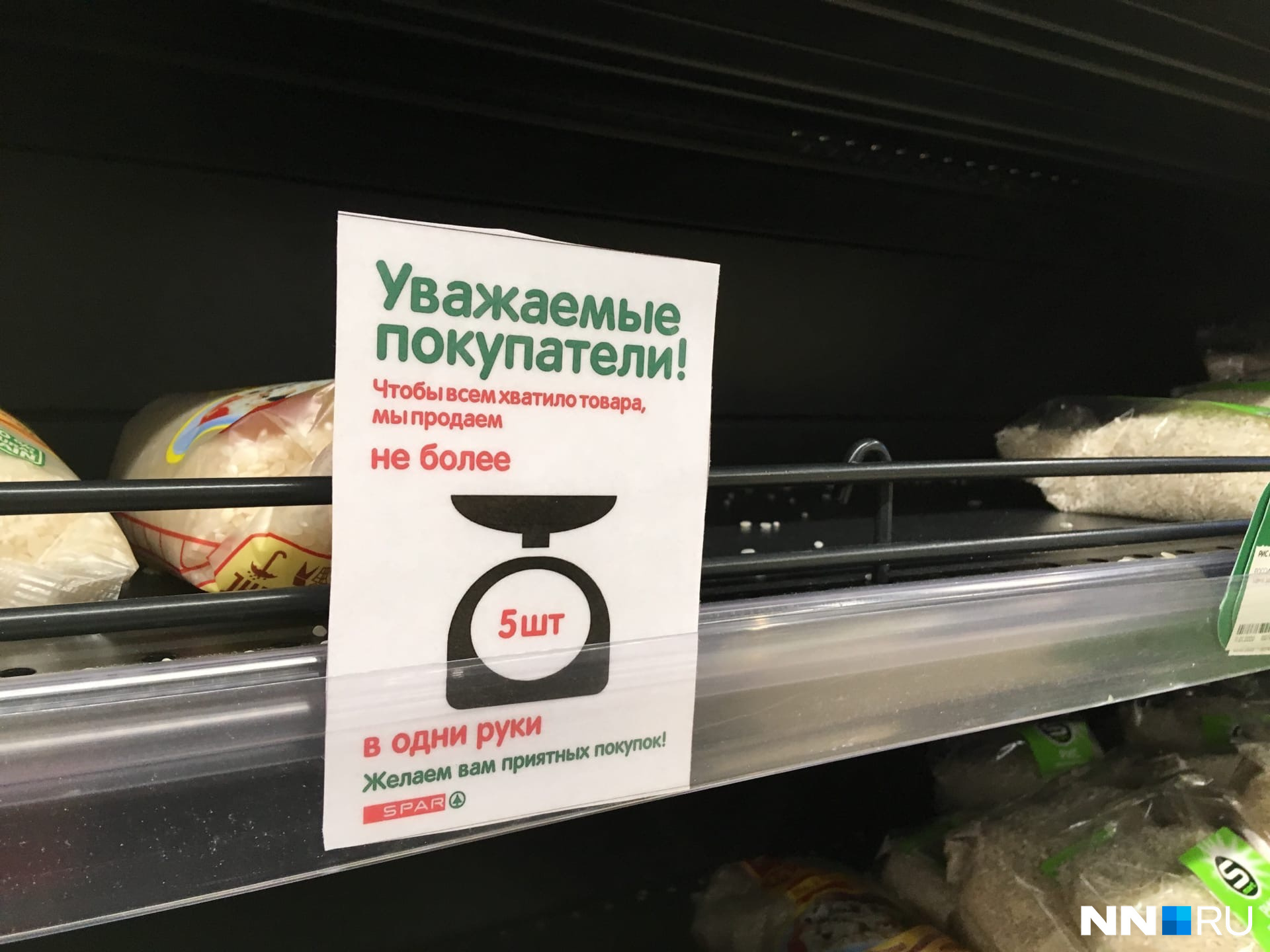 Полки с рисом в настоящем запустении<br> Полки с рисом в настоящем запустении<br>