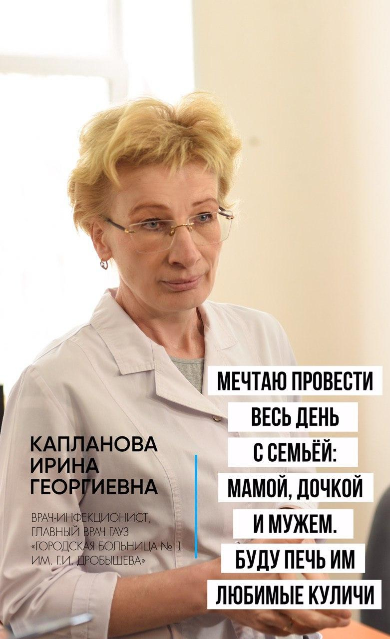 Держим за Ирину Капланову кулачки Держим за Ирину Капланову кулачки