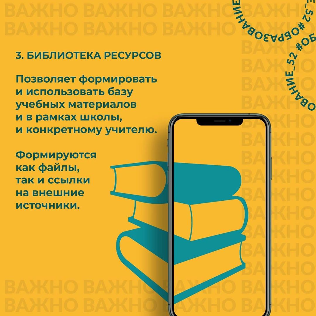 Дневник нижегородской школы. Дневник цифровая образовательная платформа Нижегородской. Нижегородская образовательная платформа электронный дневник. Образовательная платформа электронный журнал. Образовательная платформа Нижегородской области электронный журнал.