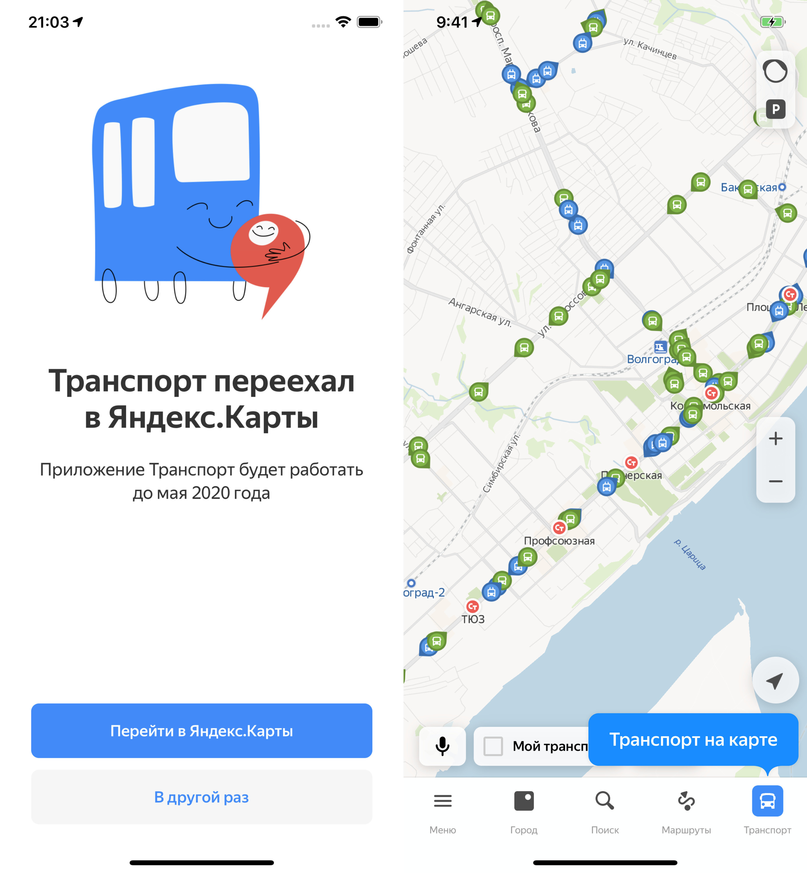 Ростов отслеживание общественного транспорта. Приложение транспорт отслеживать автобусы. Карта отслеживания автобусов. Отслеживание трамваев.