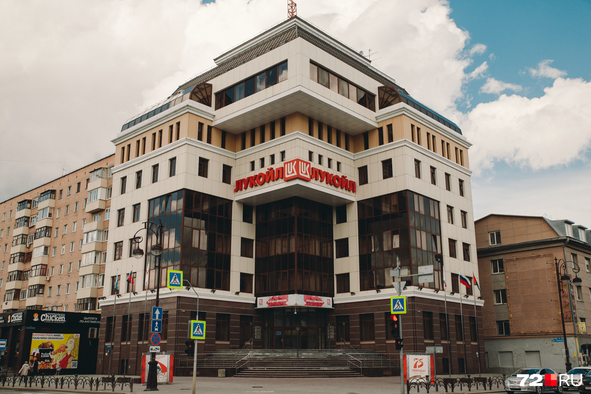 Здание «Лукойла» построили в начале 2000-х Здание «Лукойла» построили в начале 2000-х