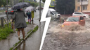 «Дождь идёт — машины тонут»: в Ярославле затопило дороги, тротуары и дворы. Фото и видео