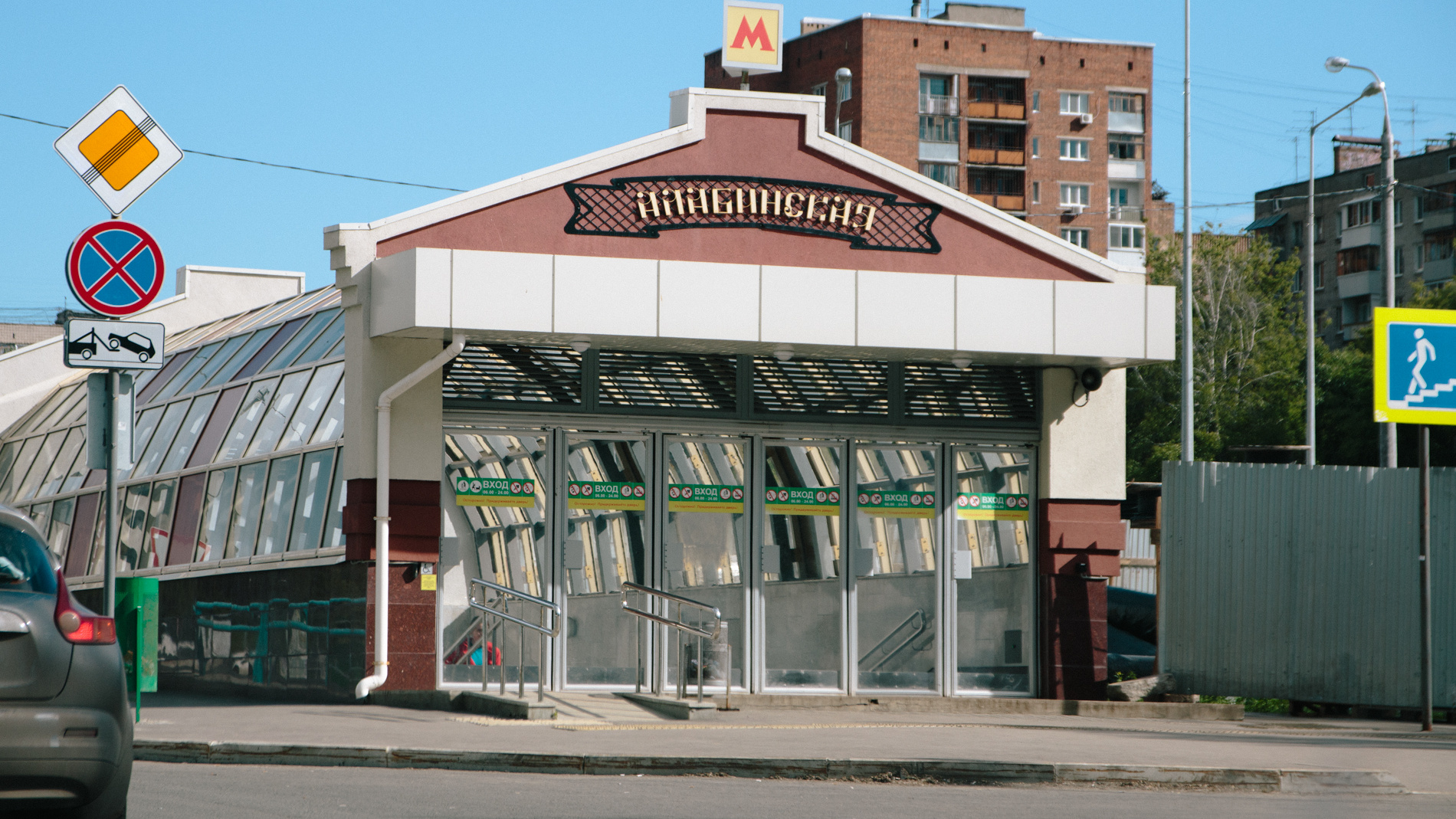 метро алабинская самара