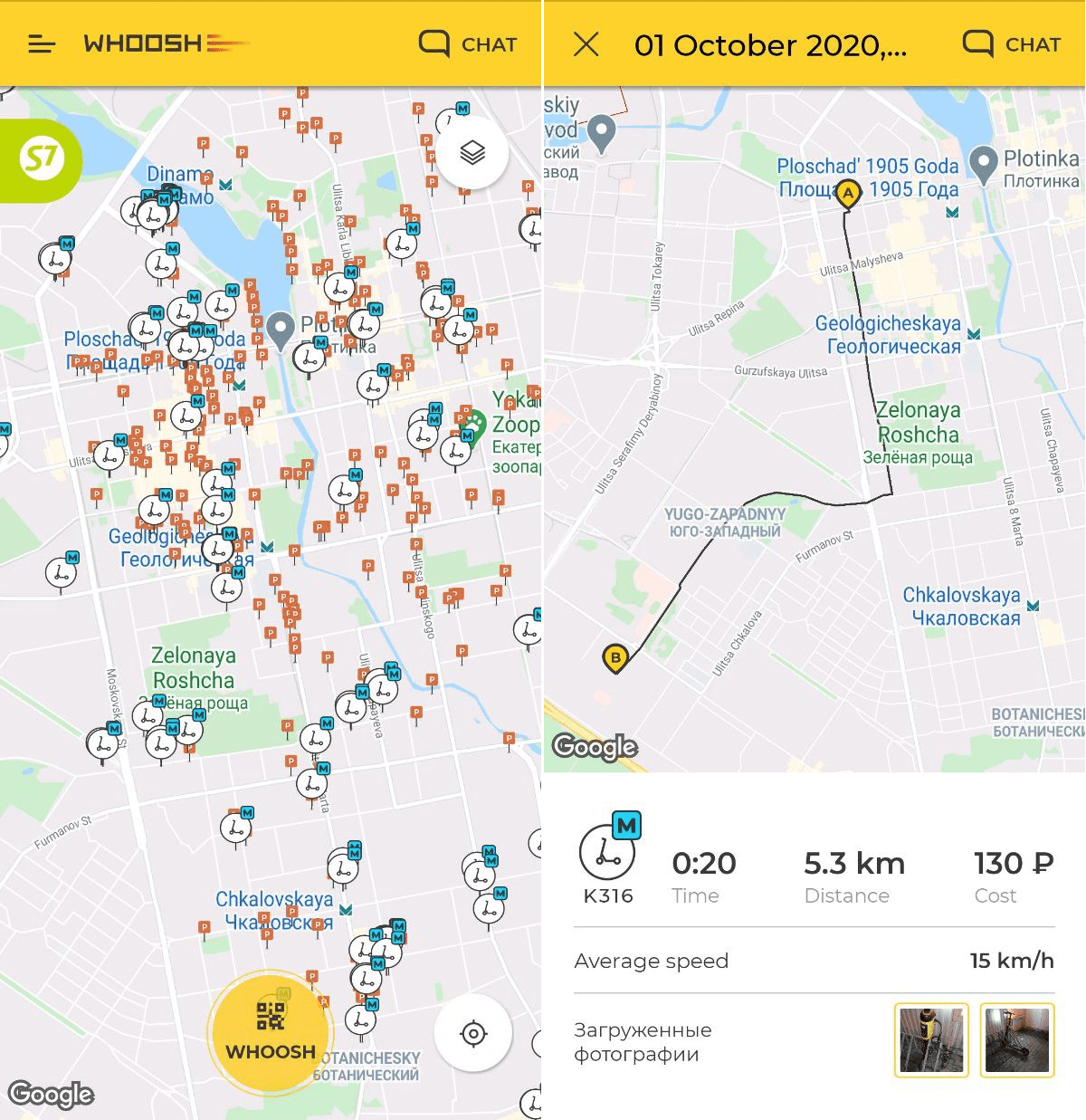 Карта самокатов whoosh екатеринбург
