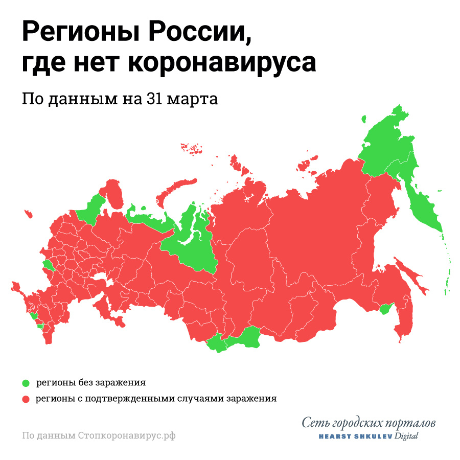 Зеленым отмечены участки, где, по официальным данным, нет коронавирусной инфекции Зеленым отмечены участки, где, по официальным данным, нет коронавирусной инфекции