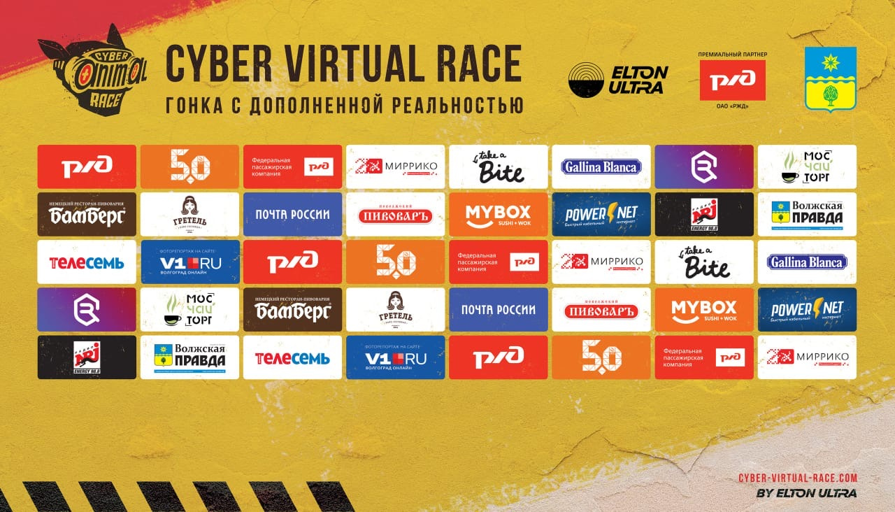 V1.RU — информационный партнер забега