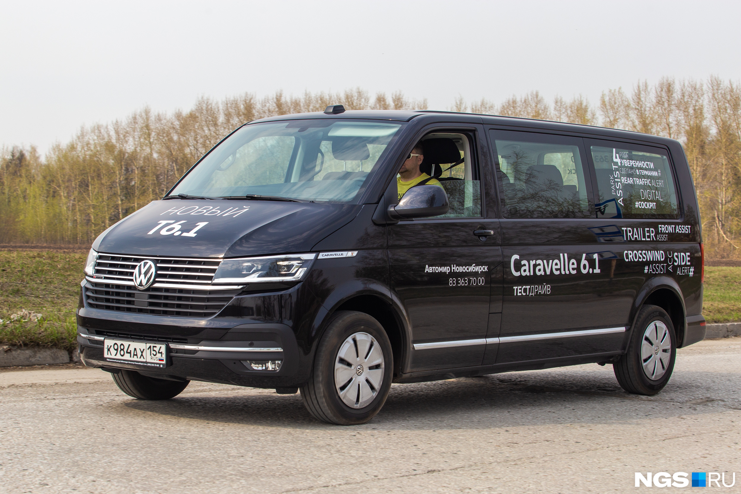 Просторный Volkswagen Caravelle Просторный Volkswagen Caravelle