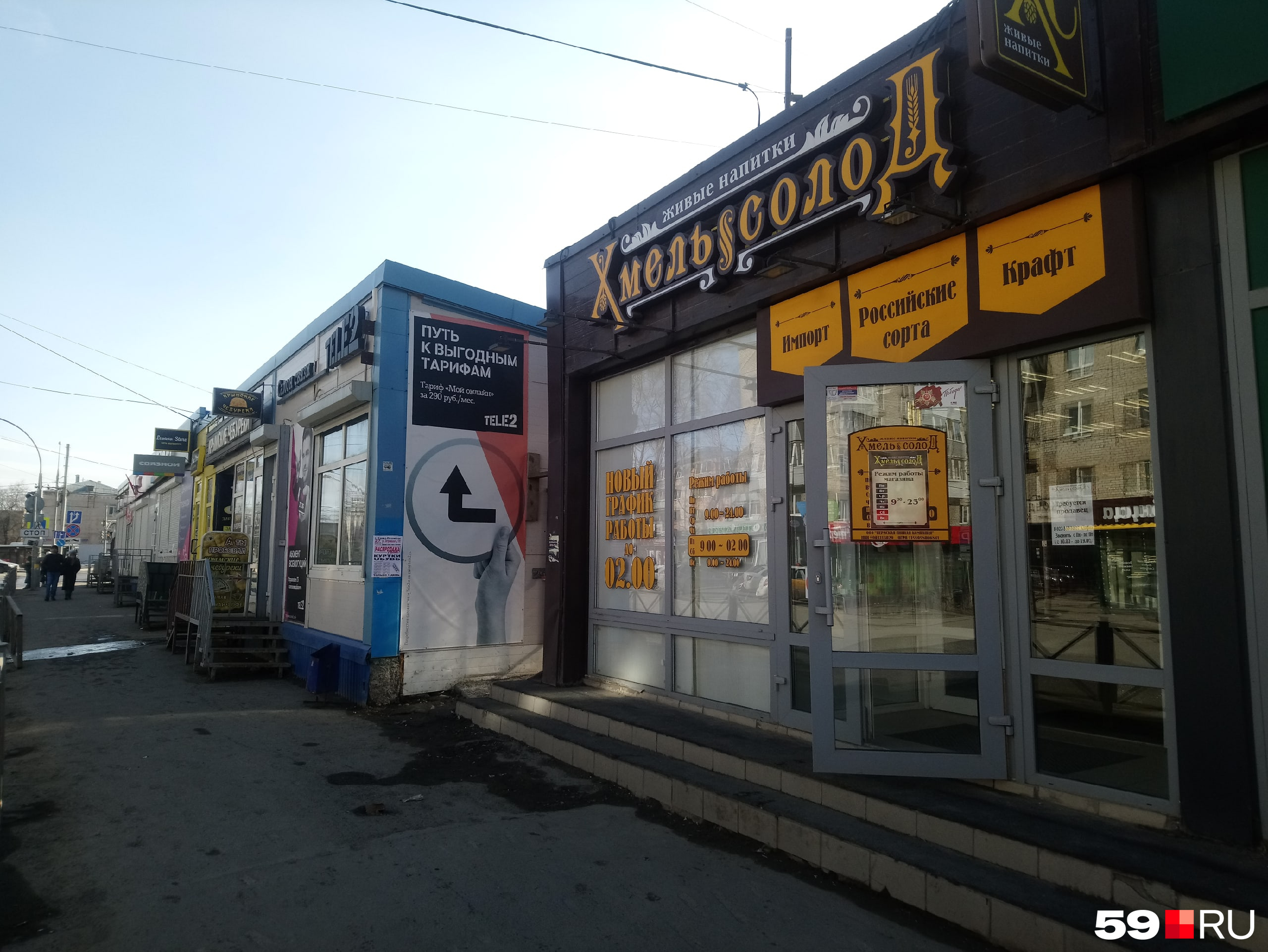 На Островского работают магазины разливного пива На Островского работают магазины разливного пива