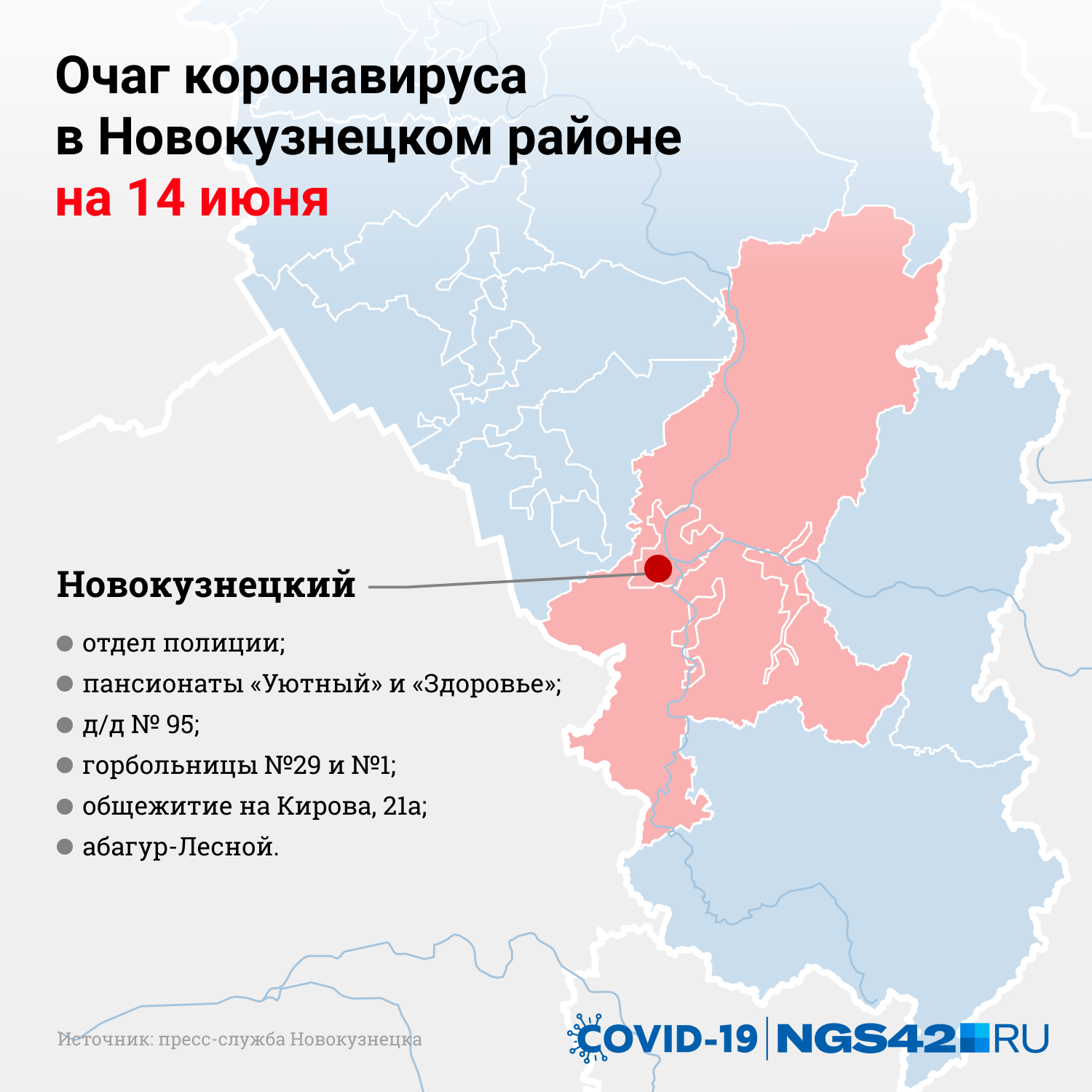 В Новокузнецке коронавирусом заболели 377 человек, а в Новокузнецком районе — 20