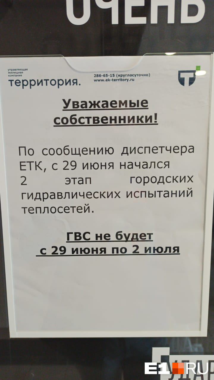 Такие объявления расклеили на подъездах Такие объявления расклеили на подъездах