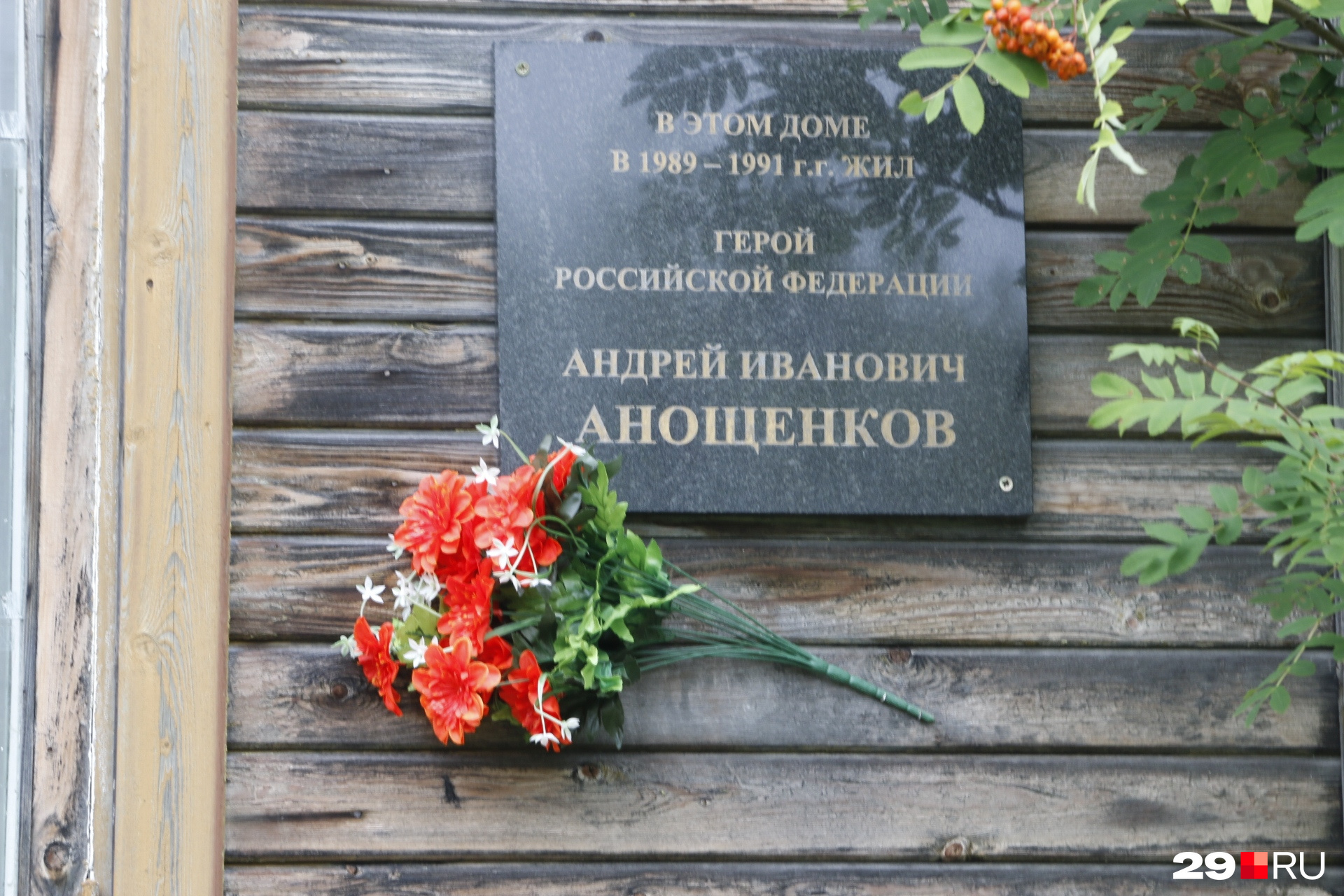 Погода архангельск маймакса. Возложение цветов к мемориальной доске в школе. Мемориальная доска гражданской войны. Монино памятники и мемориальные доски.