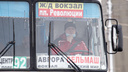 Челябинские транспортники объявили о подорожании проезда в маршрутках