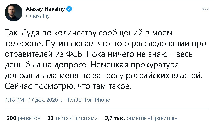 «Весь день был на допросе». Прокуратура Германии допросила Навального по запросу России