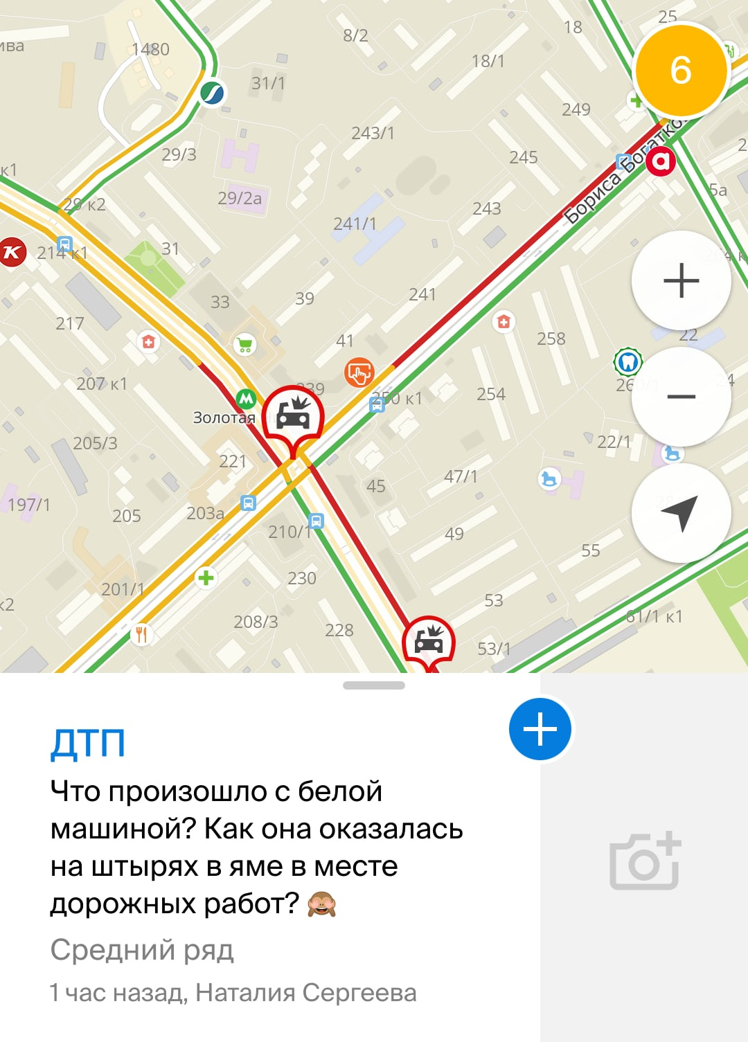 Падение машины в яму обсуждают в приложении 2ГИС Падение машины в яму обсуждают в приложении 2ГИС