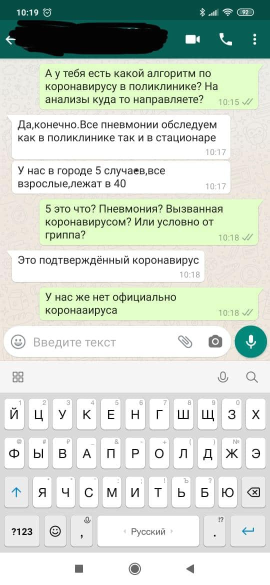 Если вы получили такой скрин, не паникуйте: это неправда Если вы получили такой скрин, не паникуйте: это неправда