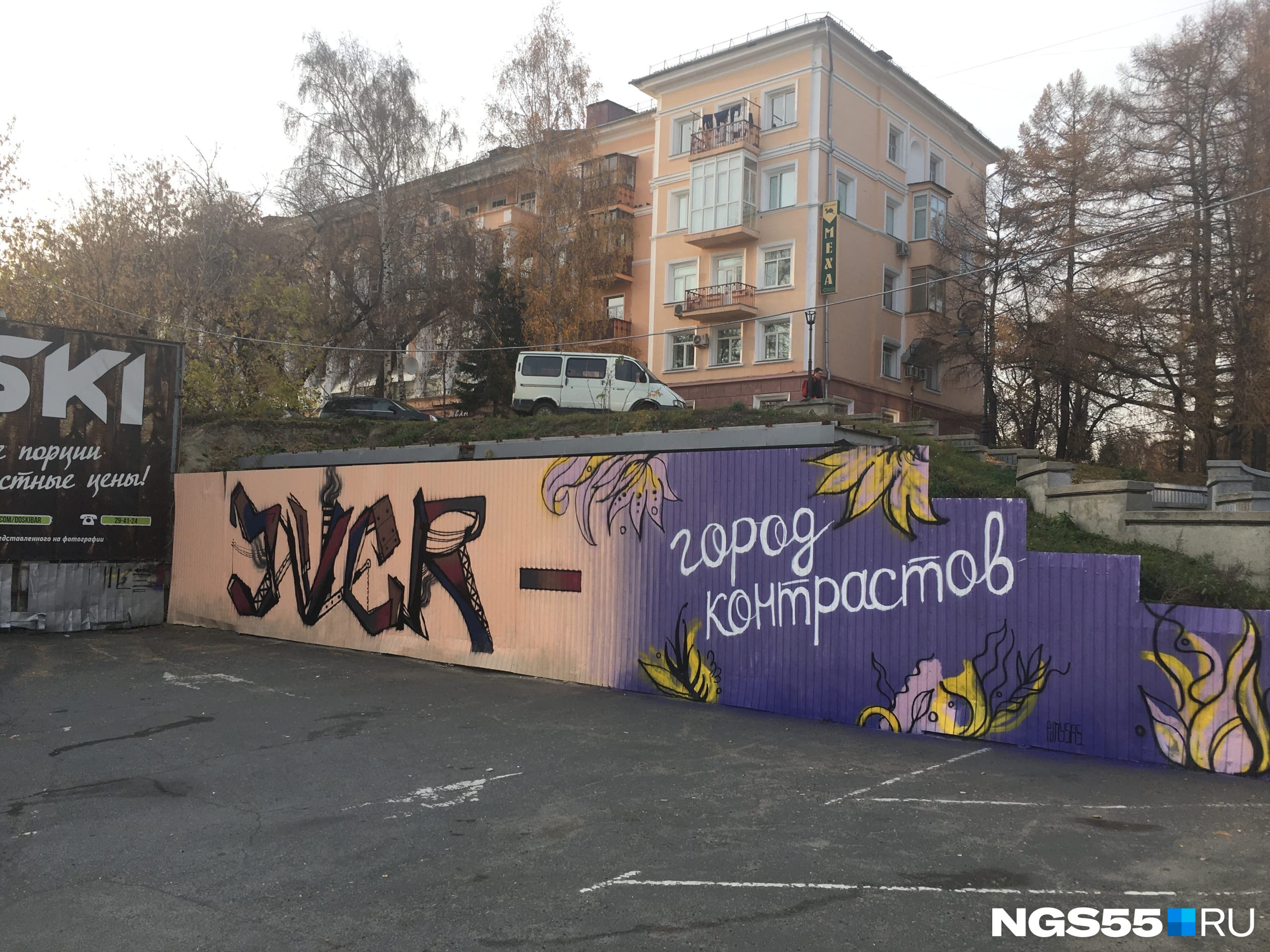 Так граффити выглядели вчера вечером Так граффити выглядели вчера вечером