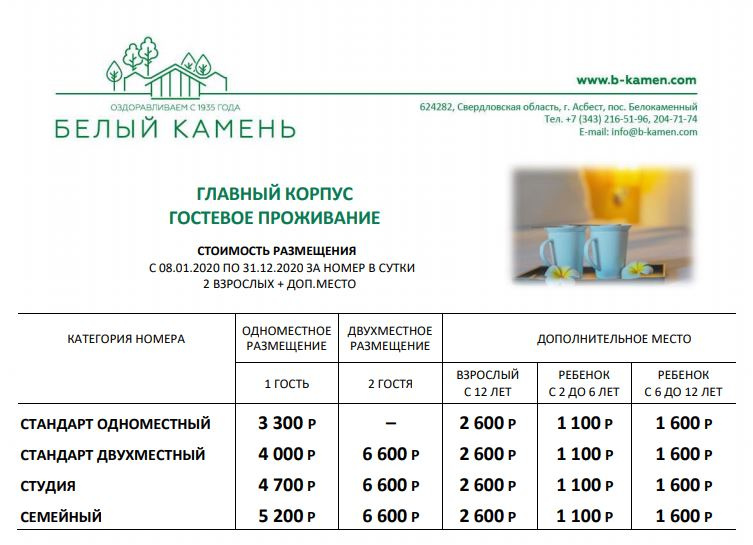 Прежде одноместный номер без питания обходился всего в <nobr class="_">3300 рублей</nobr>