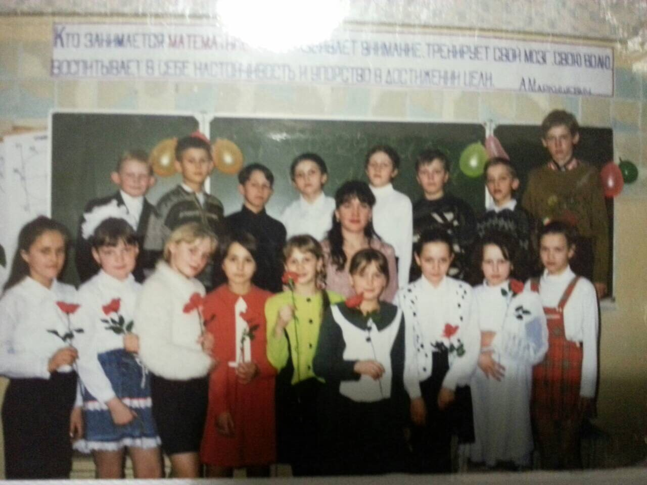 Школьники в 96–97 годах 