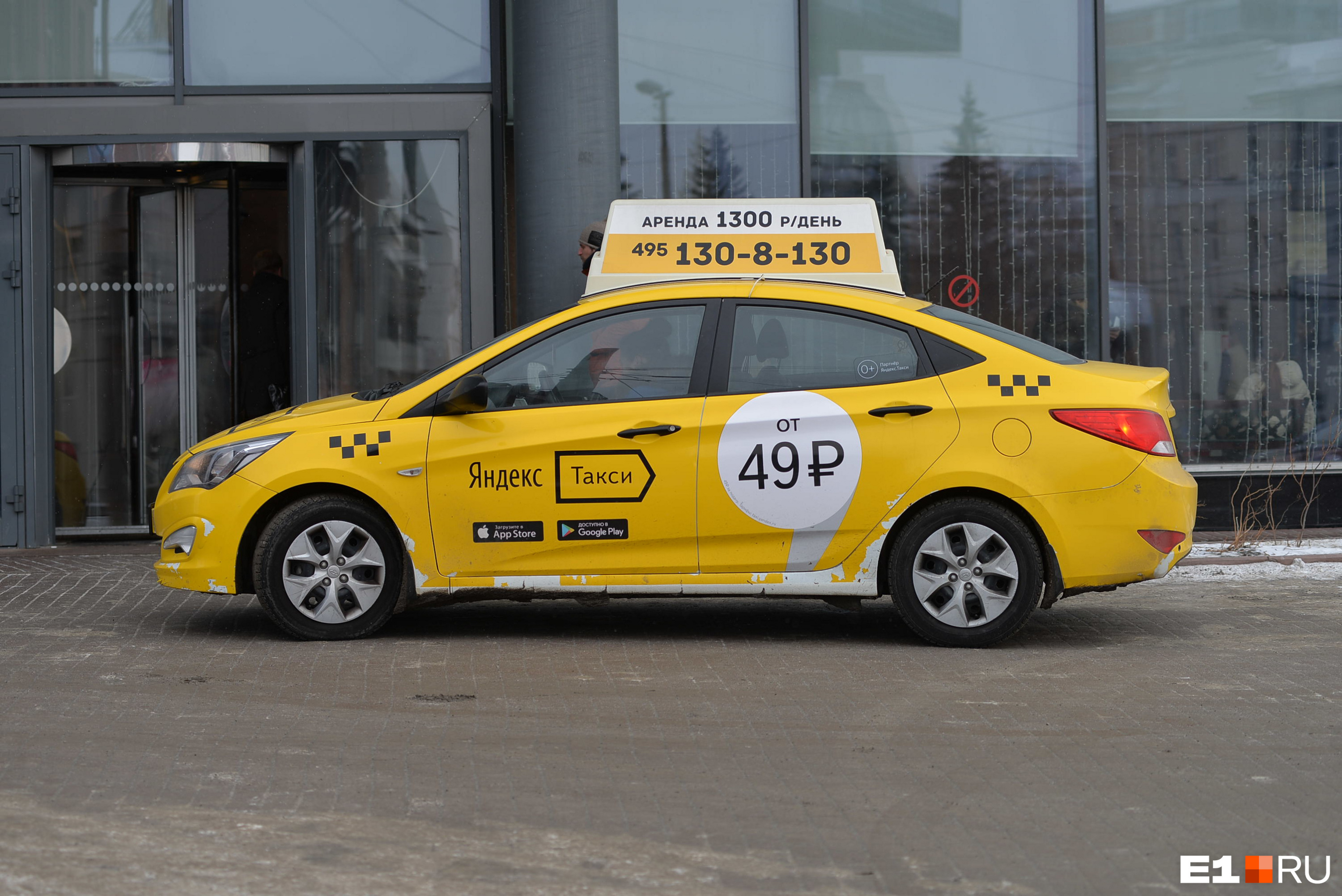 Дешевое такси. Номер такси в Екатеринбурге.