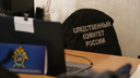 Полицейского из Башкирии обвиняют в хищении больше 93 миллионов рублей