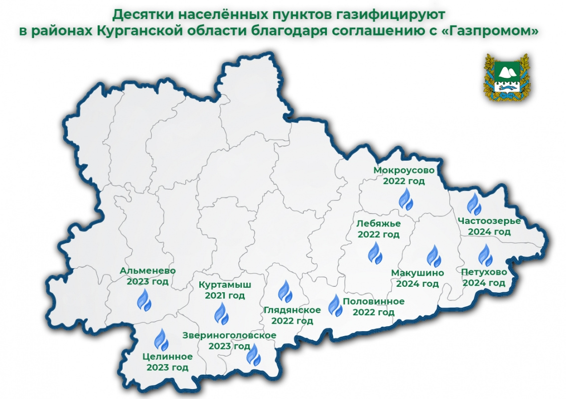 Карта социальной газификации московской области интерактивная карта