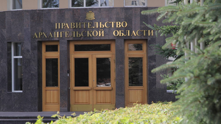 В правительстве Архангельской области ответили 29.RU про слив переписки чиновников