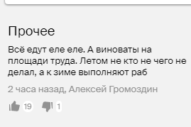 Кто-то считает, что пробка здесь образовалась из-за дорожных работ Кто-то считает, что пробка здесь образовалась из-за дорожных работ