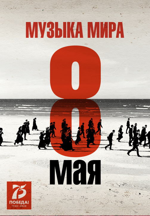 Премьера симфонии в осажденном Ленинграде состоялась 9 августа 1942 год Премьера симфонии в осажденном Ленинграде состоялась 9 августа 1942 год