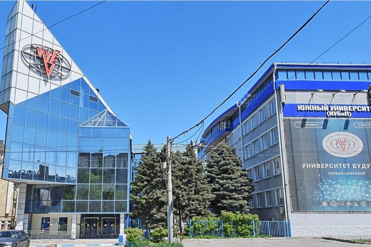 Университет на нагибина. Иубип ростов-на-дону фото. Южный университет (иубип). Южный колледж иубип ростов. Южный университет (иубип).