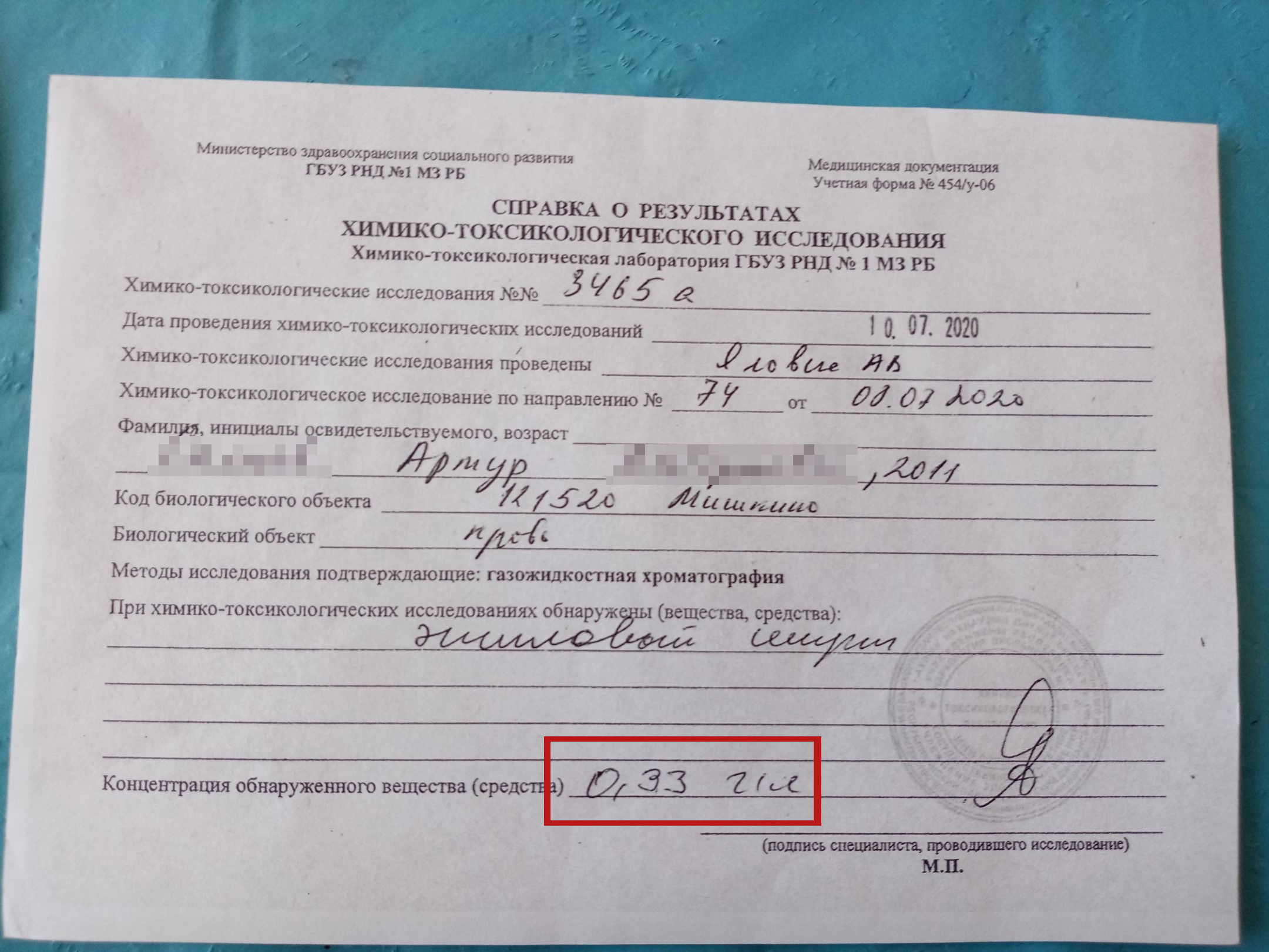 Запрос справки 315 у образец