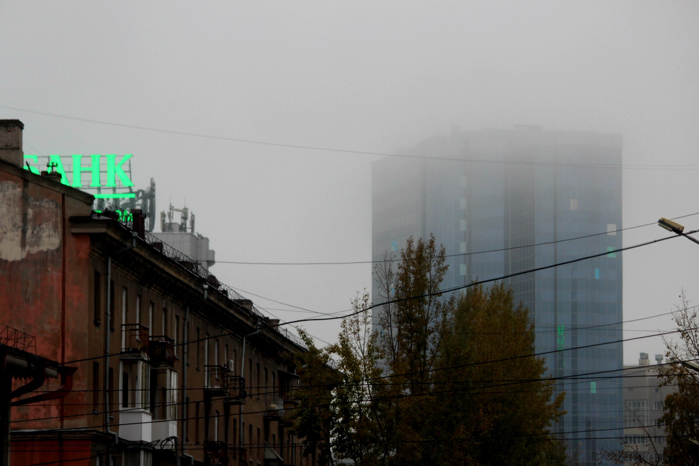 Из-за мороси в городе ухудшилась видимость — крыши высоких домов исчезли в нависшей дымке