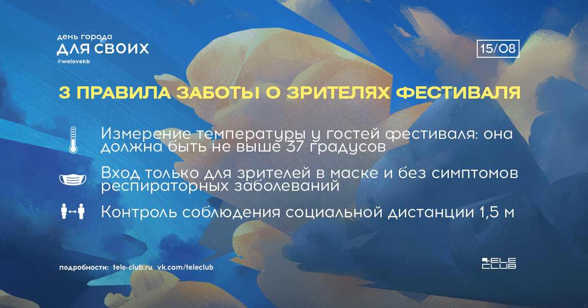 Вот такие правила должны будут соблюдаться на площадке Вот такие правила должны будут соблюдаться на площадке