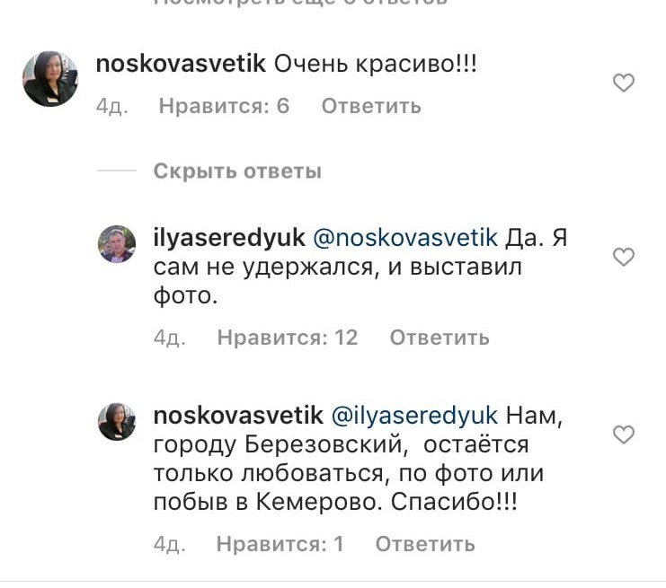 А здесь Середюк с подписчицей дружно восхищаются новым проспектом Комсомольским, который отремонтировали в конце августа 2020-го А здесь Середюк с подписчицей дружно восхищаются новым проспектом Комсомольским, который отремонтировали в конце августа 2020-го