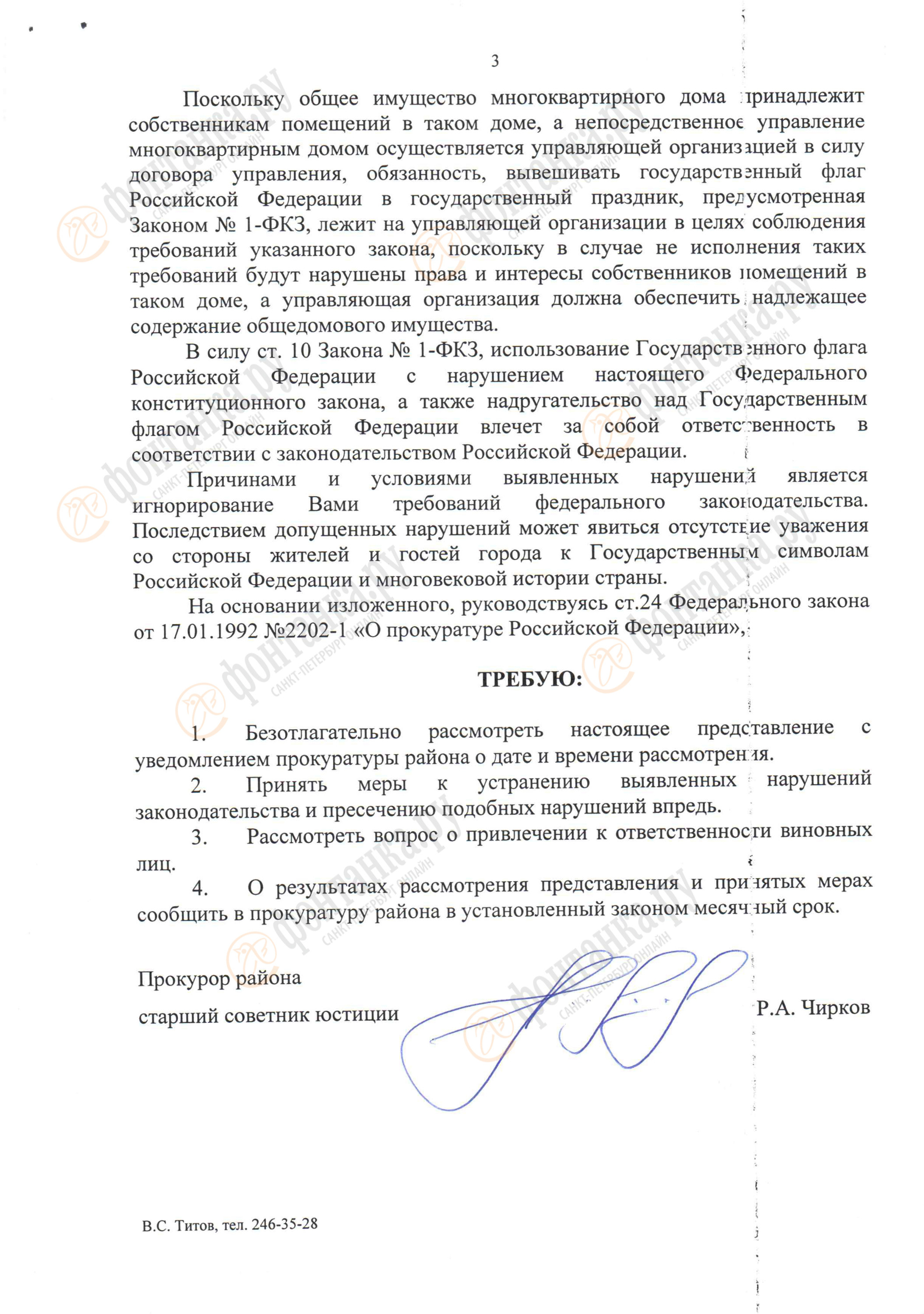 Не повесил флаг — считай, надругался. В Петербурге целый дом нарушил закон  о госсимволах РФ - 9 июля 2020 - ФОНТАНКА.ру