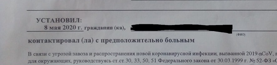 Образец постановления роспотребнадзора по коронавирусу