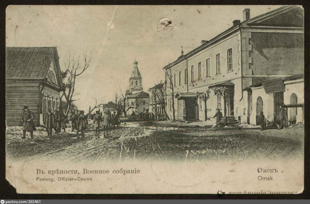 Условный топоним «крепость» сохранялся в Омске даже в начале XX века