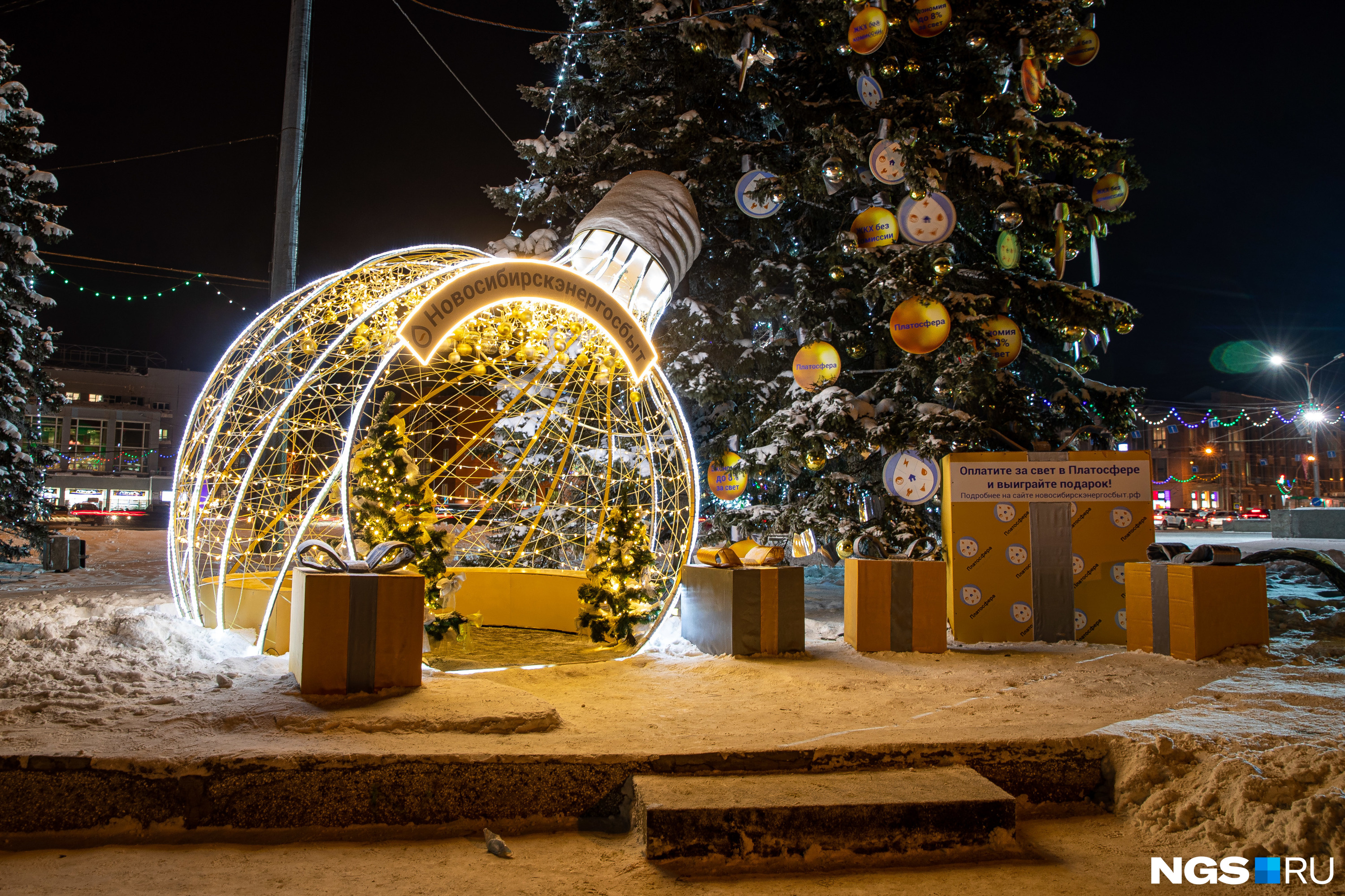 Некоторые организации приняли участие в украшении Новосибирска. Вот, например, арт-объект в виде лампочки с гирляндами от энергетической компании