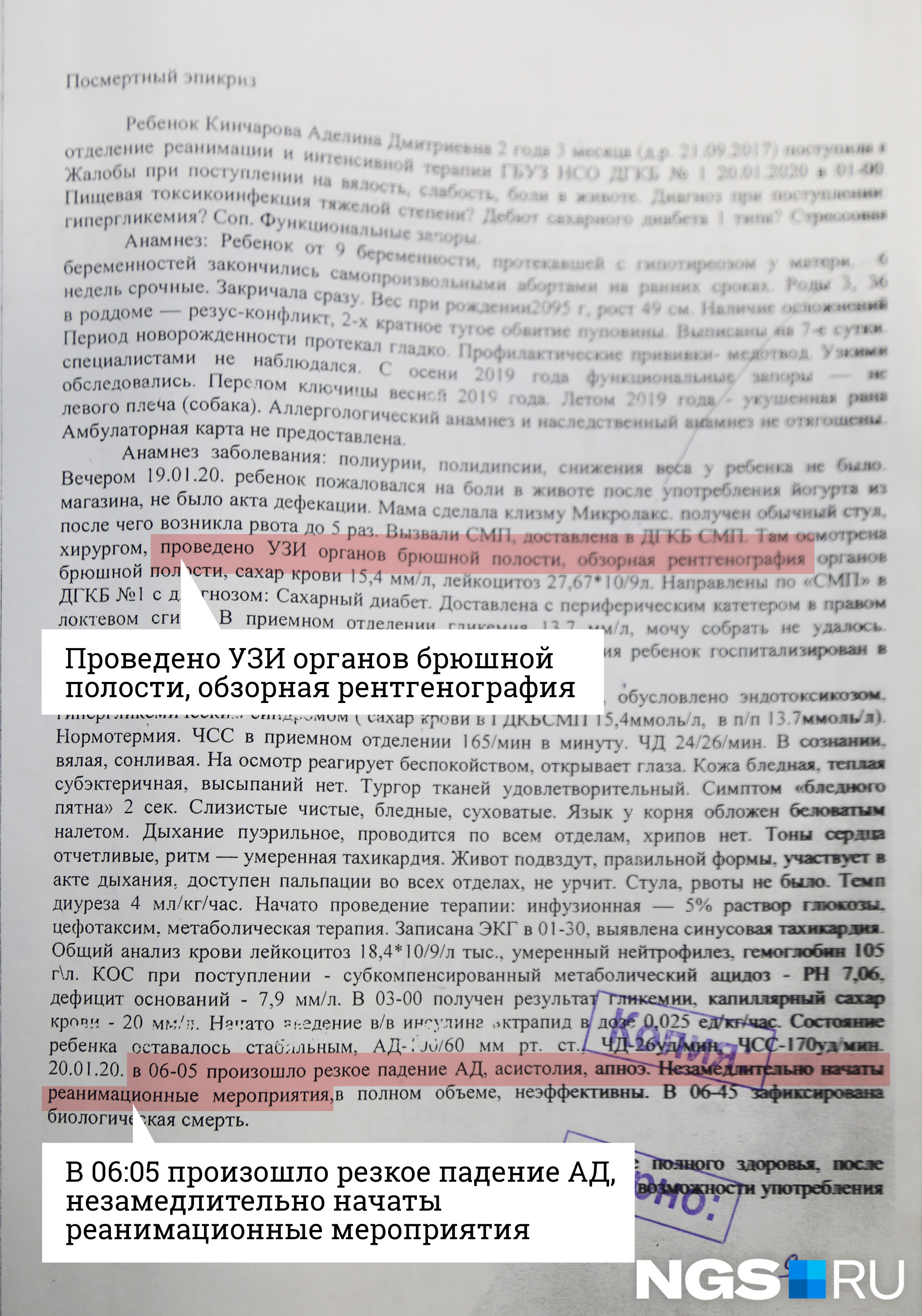 Посмертный анализ. Посмертный эпикриз. Эпикриз после смерти. Посмертный эпикриз образец. Посмертный эпикриз в истории болезни.