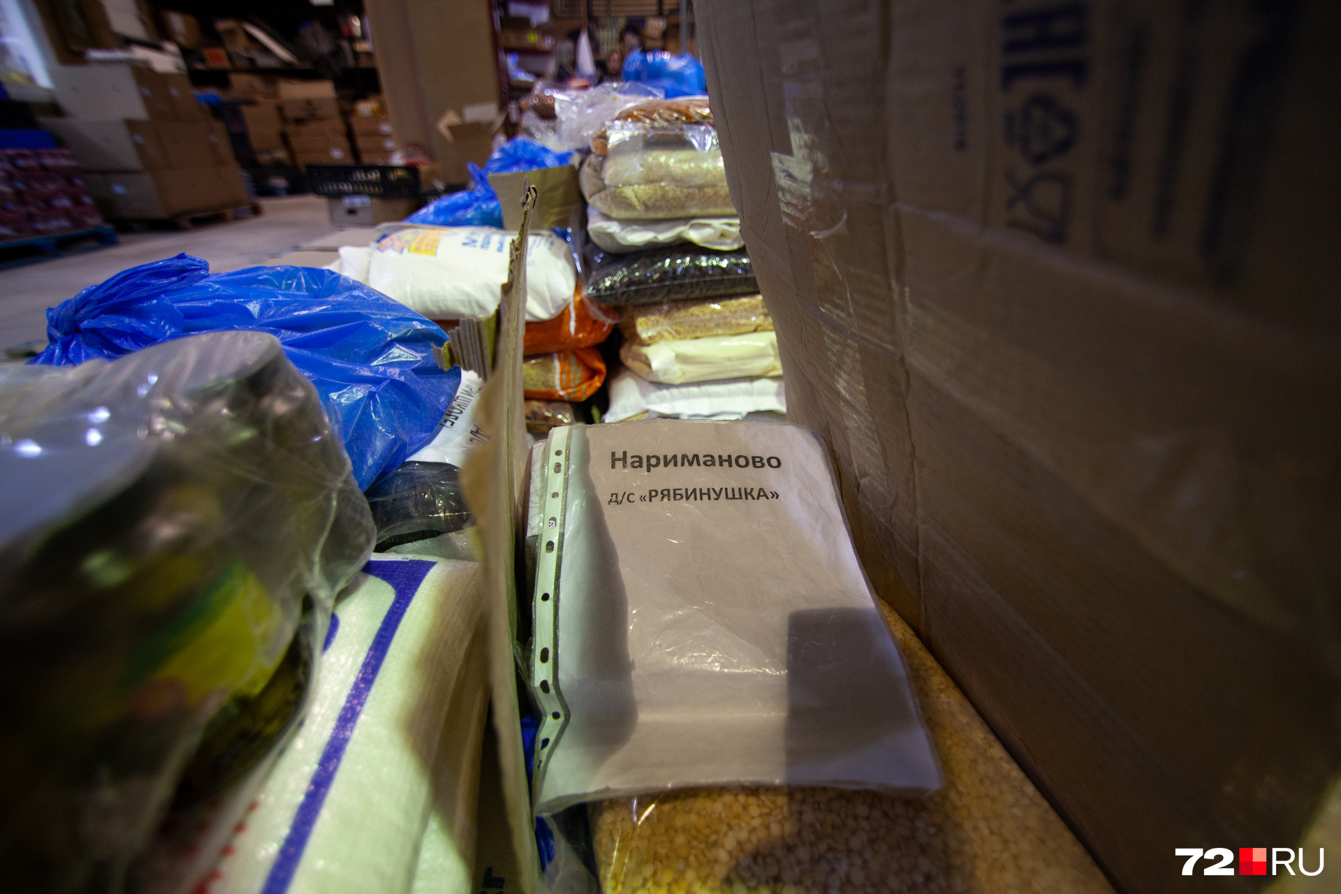 Этот набор продуктов уже приготовили к отправке в детский сад Этот набор продуктов уже приготовили к отправке в детский сад