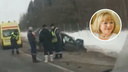 Появилось видео ДТП, в котором погибла депутат