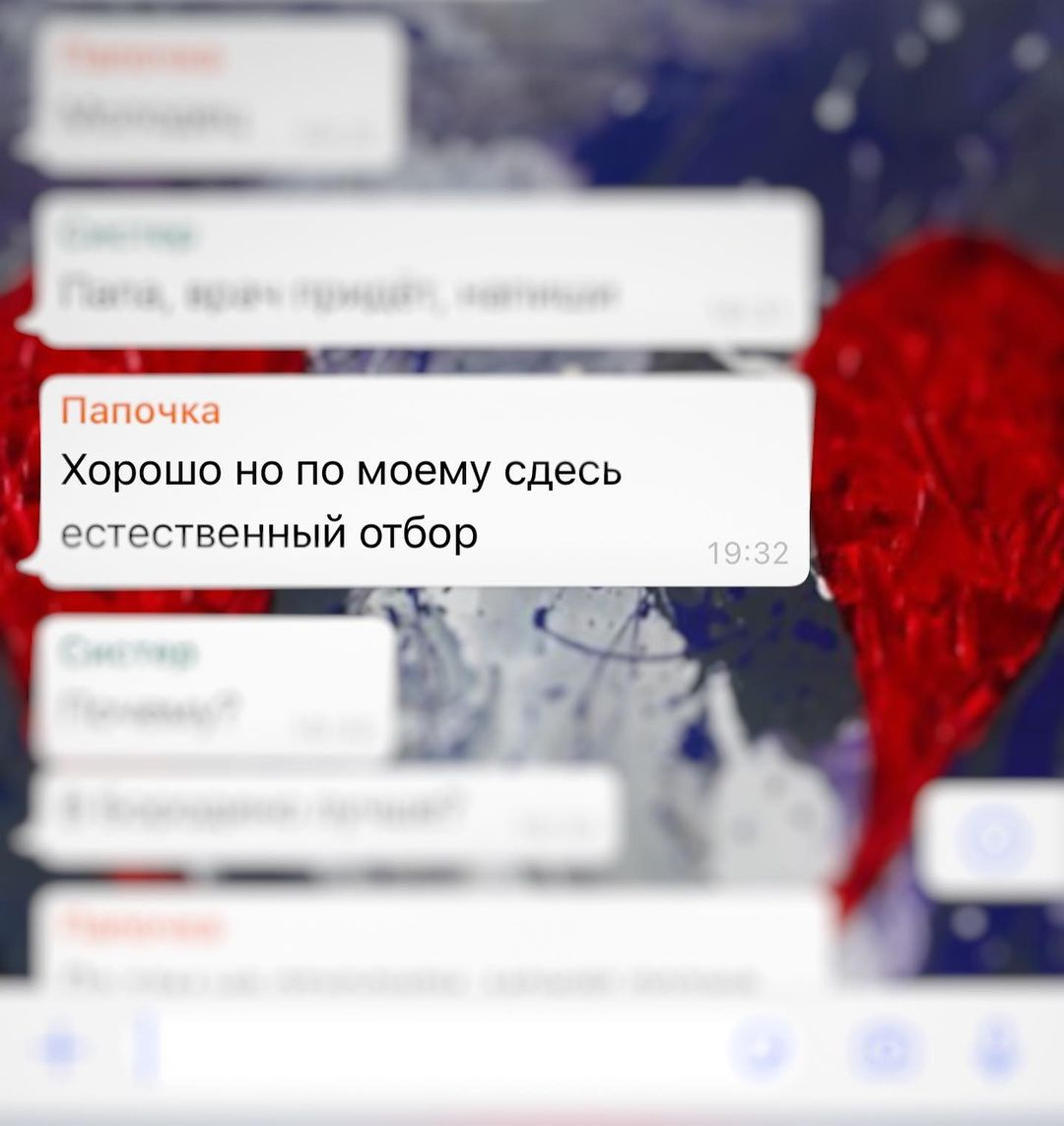 Анна поделилась, что получила такое сообщение от папы в семейном чате Анна поделилась, что получила такое сообщение от папы в семейном чате