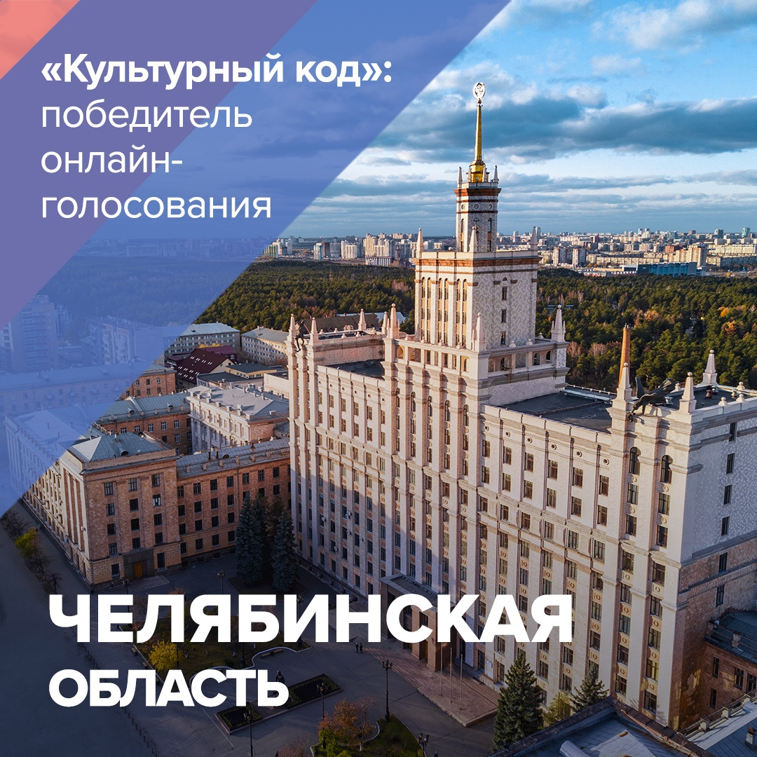 За Челябинск отдали голоса 141 307 человек
