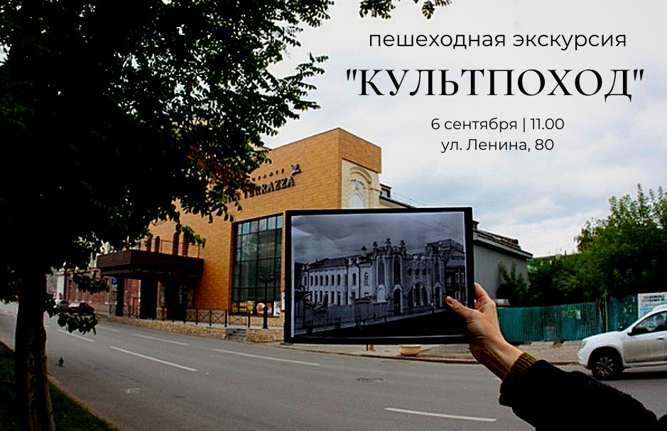 Пешеходные экскурсии по центру города пользуются у красноярцев популярностью Пешеходные экскурсии по центру города пользуются у красноярцев популярностью