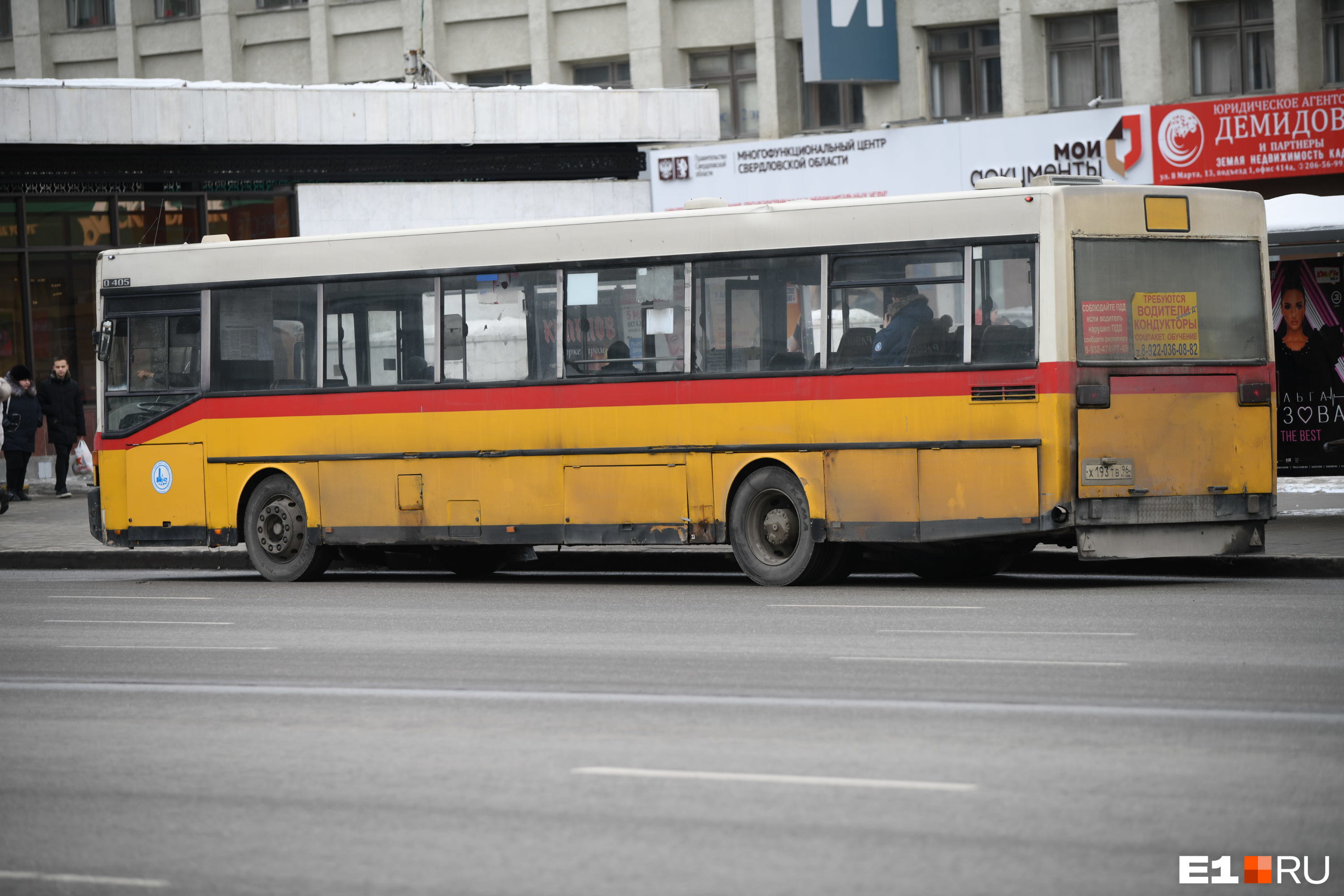 Многим горожанам не нравится, что по улицам Екатеринбурга ездят старые европейские автобусы. Некоторые из них пыхтят черным дымом 