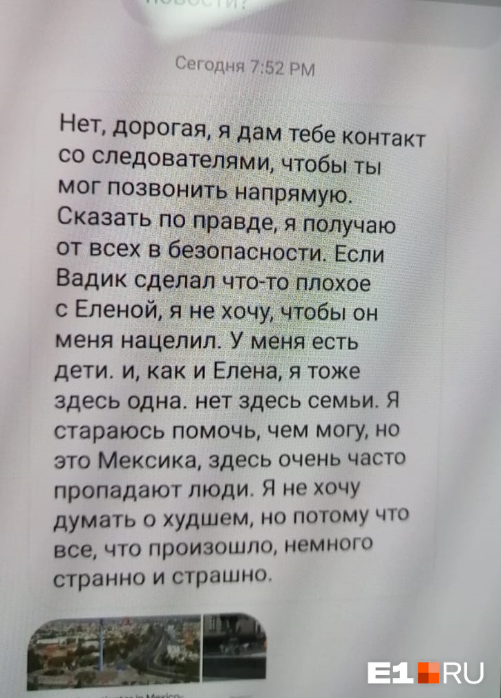 Мария не рискнула подниматься в номер и выяснять напрямую с Вадимом, что произошло Мария не рискнула подниматься в номер и выяснять напрямую с Вадимом, что произошло