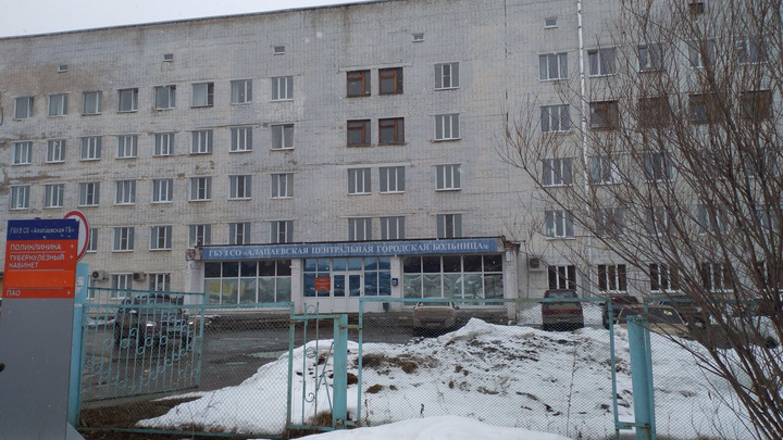 Прокуратура нашла множество нарушений в алапаевской больнице. В медучреждении о проверке ничего не знают
