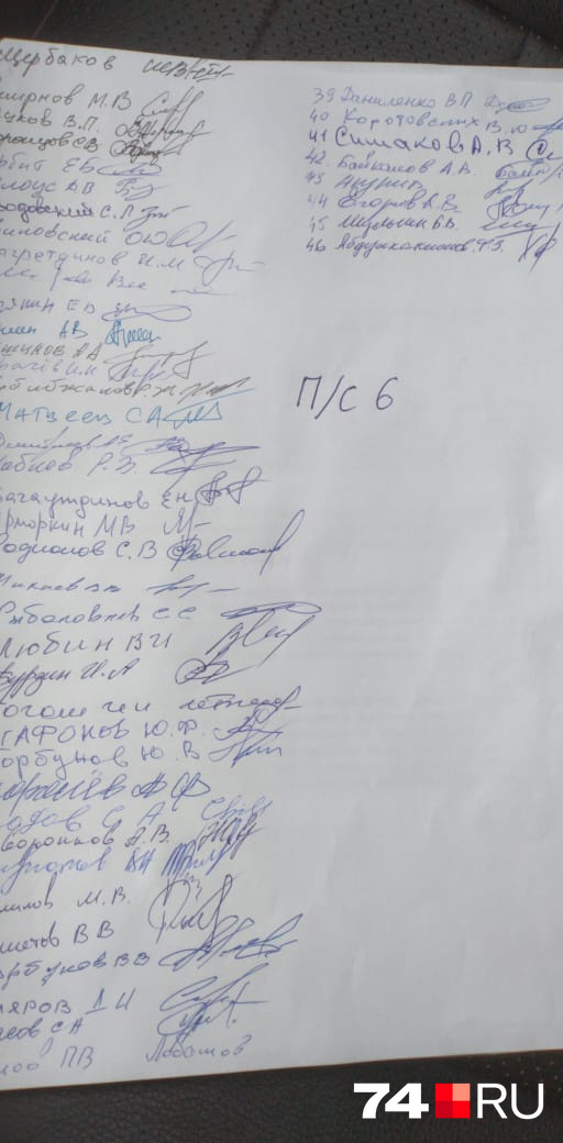 Большинство водителей с челябинских подстанций скорой помощи подписались под обращением Большинство водителей с челябинских подстанций скорой помощи подписались под обращением