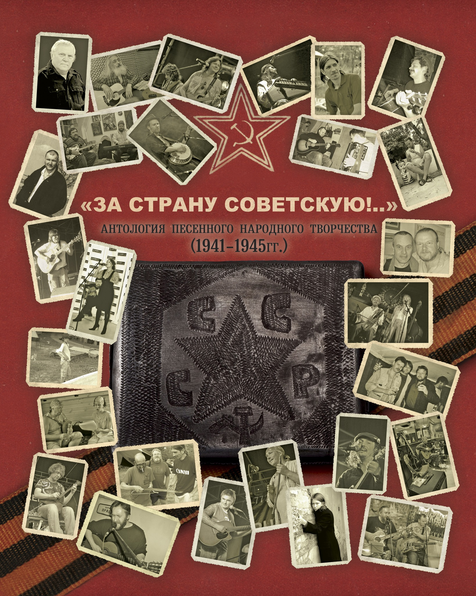 Постеры с музыкантами, участвовавшими в создании пластинок «Красного матроса». Из архива И. Шушарина