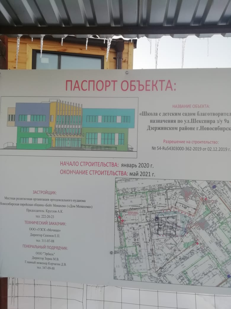 Согласно паспорту объекта, строительство новой школы с детсадом должно завершиться в мае 2021 года Согласно паспорту объекта, строительство новой школы с детсадом должно завершиться в мае 2021 года
